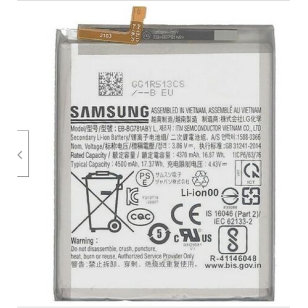 Battery For Samsung EB-BG781ABY - 800mah UK