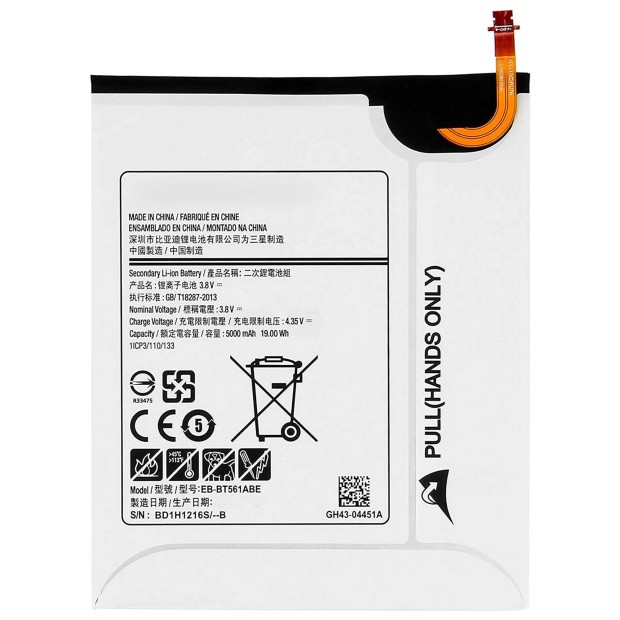 Battery For Samsung EB-BT561ABE - 800mah UK